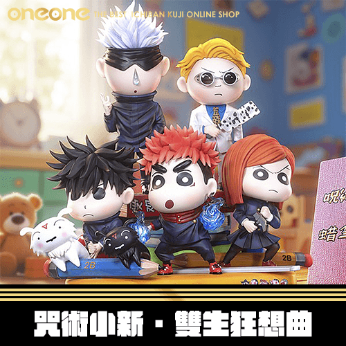 《大亂鬥》大觸 + XOX 咒術小新·雙生狂想曲 GK★無最後賞