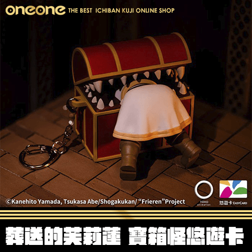 《大亂鬥》BecomeTrue 寶箱怪悠遊卡★無最後賞