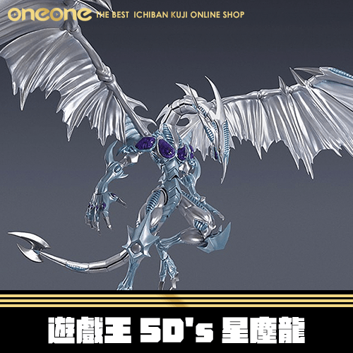 《大亂鬥》遊戲王5D's 星塵龍★無最後賞