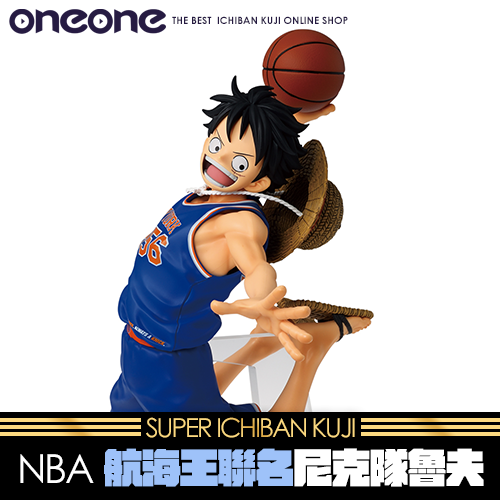 《大亂鬥》NBA航海王聯名 尼克隊魯夫★無最後賞