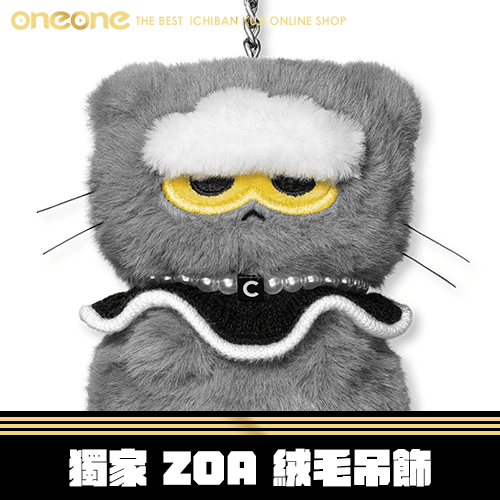 《大亂鬥》- 2 CASETiFY 獨家 ZOA 絨毛吊飾★無最後賞