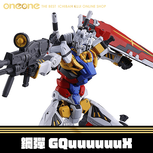 《大亂鬥》鋼彈GQuuuuuuX★無最後賞