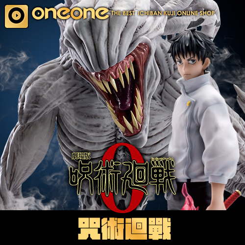 一番賞- 4 《劇場版 咒術迴戰 0》 —1224—