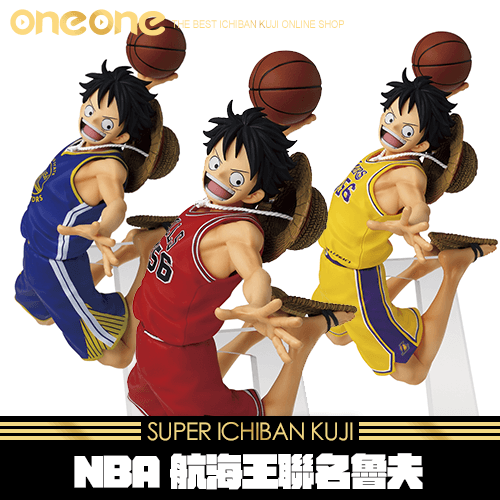《爽抽樂》NBA航海王聯名魯夫★無最後賞
