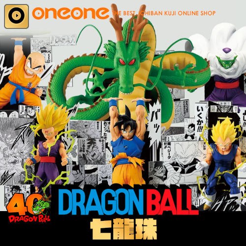 oneone玩玩::爽抽樂《七龍珠DRAGON BALL》40th～其之二～