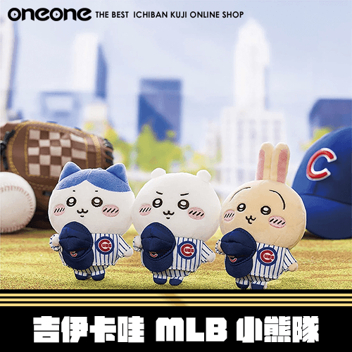 《大亂鬥》吉伊卡哇 MLB小熊隊★無最後賞