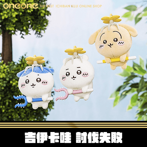 《大亂鬥》吉伊卡哇 討伐失敗★無最後賞