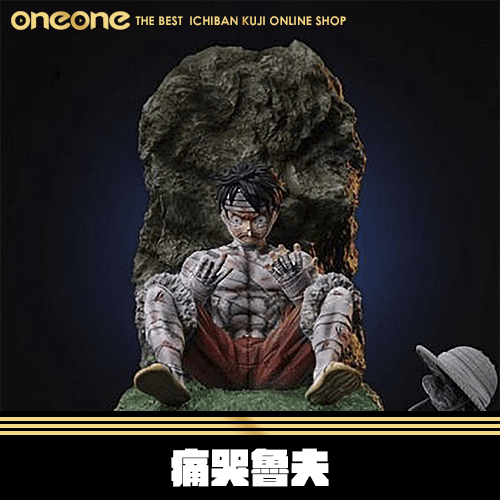 《大亂鬥》海賊王 痛哭魯夫 GK★無最後賞