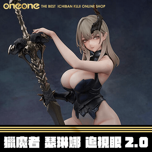 《大亂鬥》- 3 獵魔者 瑟琳娜 追視眼2.0★無最後賞
