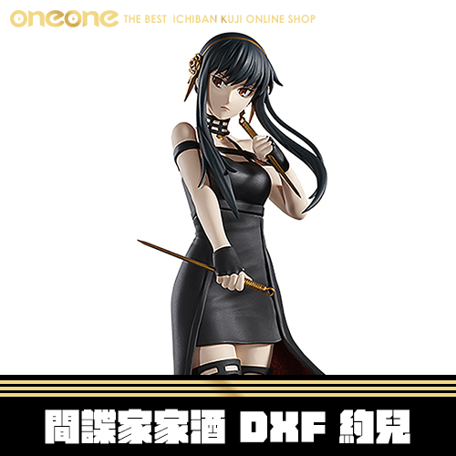 《大亂鬥》SPYXFAMILY間諜家家酒 DXF 約兒★無最後賞