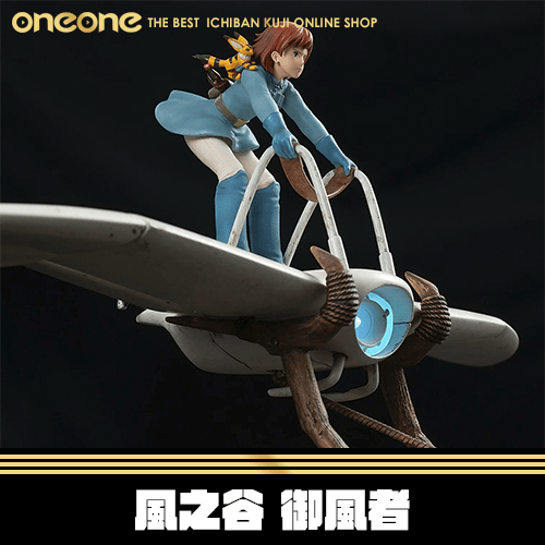 《大亂鬥》- 2 神隱 風之谷★無最後賞
