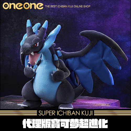 《爽抽樂》寶可夢Pokémon 超進化★無最後賞(代理版)