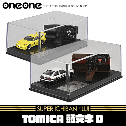 《爽抽樂》- 2 TOMICA-頭文字D ★無最後賞