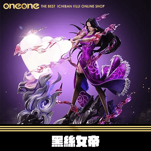 《大亂鬥》黑絲女帝★無最後賞