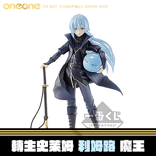 《大亂鬥》轉生史萊姆 魔王覺醒篇 利姆路 魔王★無最後賞