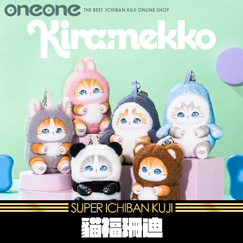 《大亂鬥》貓福珊迪Kiramekko 閃耀蓬鬆貓咪系列★無最後賞(2026年1月中旬到貨)