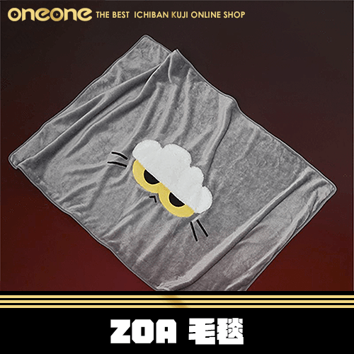 《大亂鬥》GD ZOAFUL ZOA毛毯★無最後賞