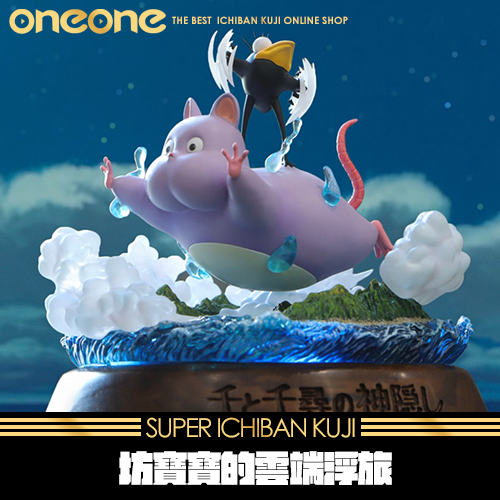 《大亂鬥》- 5 坊寶寶的雲端浮旅GK★無最後賞