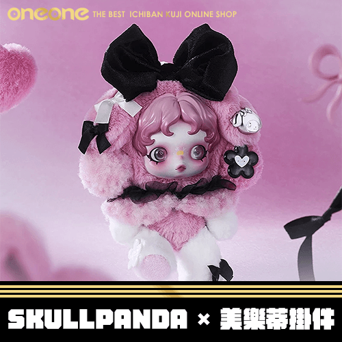 《大亂鬥》SKULLPANDA × 美樂蒂 毛絨掛件★無最後賞