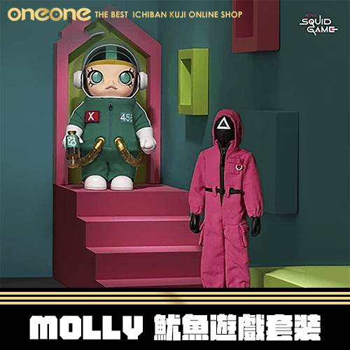 《大亂鬥》MOLLY 400% 可動人偶 魷魚遊戲 套裝★無最後賞