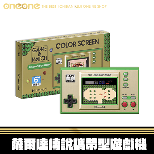 《大亂鬥》Nintendo 薩爾達傳說攜帶型遊戲機★無最後賞