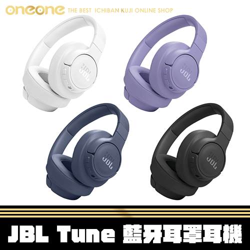 《大亂鬥》- 3 JBL Tune 藍牙耳罩耳機★無最後賞