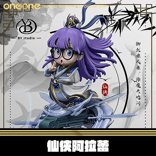 《大亂鬥》仙俠阿拉蕾★無最後賞