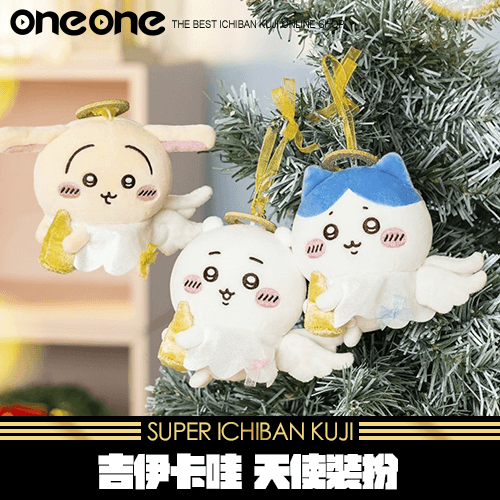 《爽抽樂》吉伊卡哇 天使裝扮★無最後賞