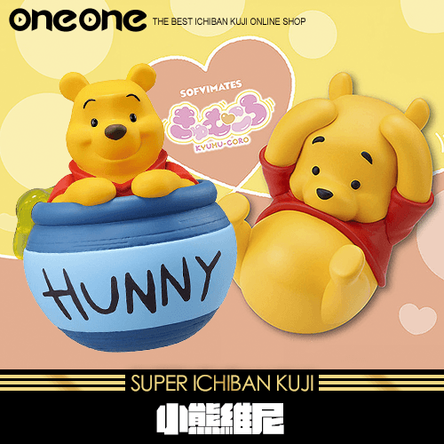 《爽抽樂》BANDAI 小熊維尼★無最後賞