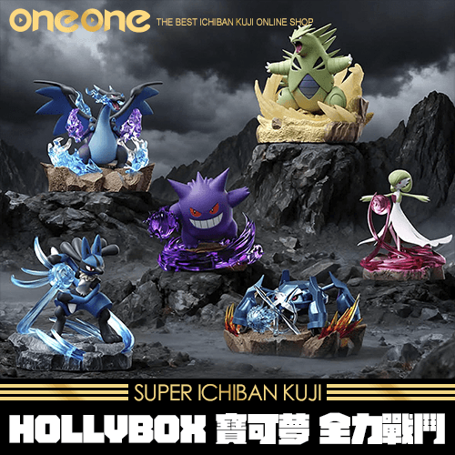《爽抽樂》- 2 HOLLYBOX 寶可夢 全力戰鬥★無最後賞 (2月中旬出貨)