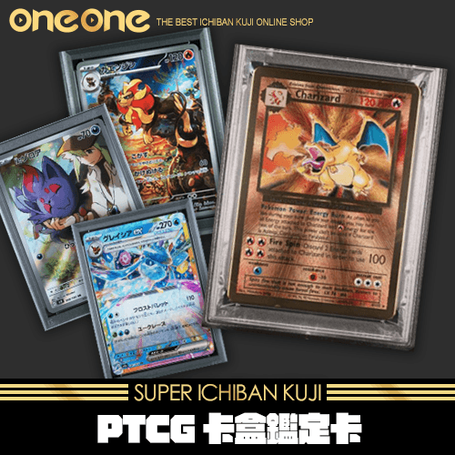 《爽抽樂》PTCG卡盒鑑定卡★無最後賞