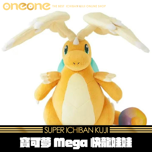《大亂鬥》- 2 寶可夢Mega快龍娃娃★無最後賞