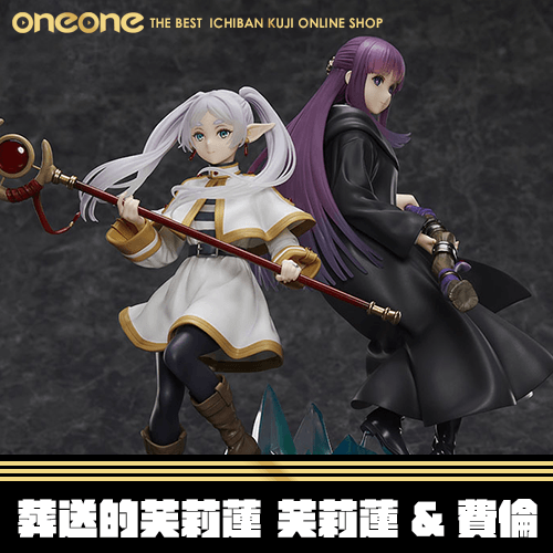 《大亂鬥》- 2 葬送的芙莉蓮 芙莉蓮&費倫★無最後賞