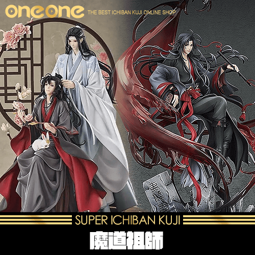 《爽抽樂》魔道祖師★無最後賞