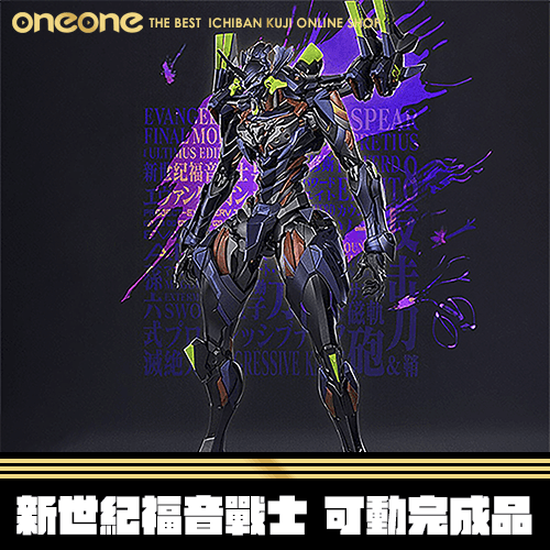 《大亂鬥》- 3 CCSTOYS 鐵魄 新世紀福音戰士 ★無最後賞