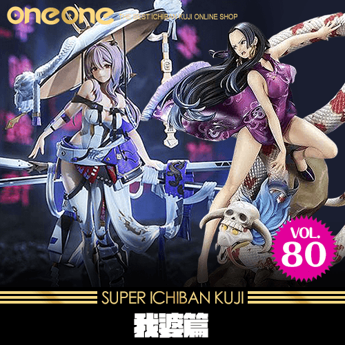 《爽抽樂》我婆篇80★無最後賞
