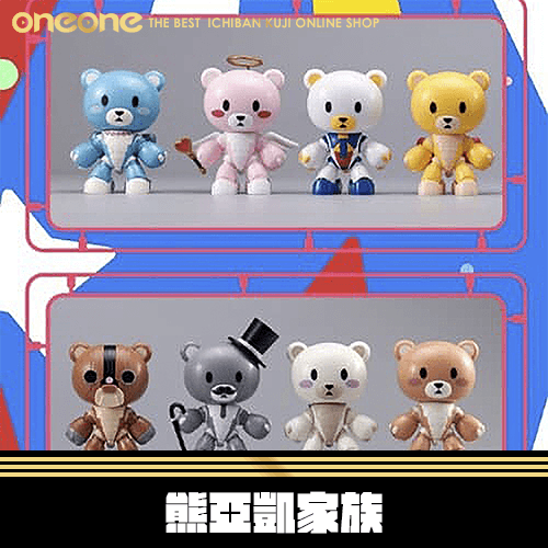 《大亂鬥》BANDAI 機動戰士鋼彈&熊亞凱家族★無最後賞