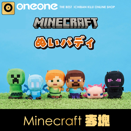 FURYU賞《Minecraft麥塊》絨毛夥伴(店內餘套)