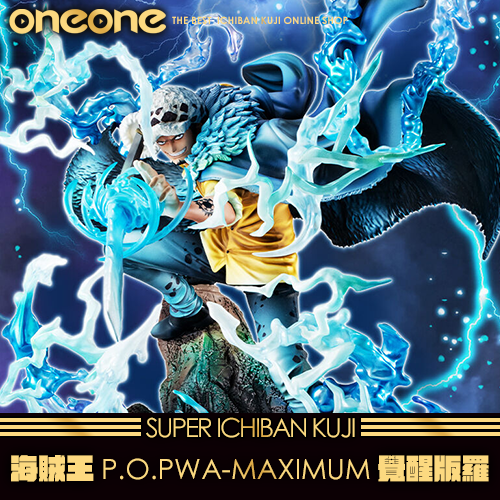 《大亂鬥》- 2 海賊王P.O.PWA-MAXIMUM覺醒版羅★無最後賞