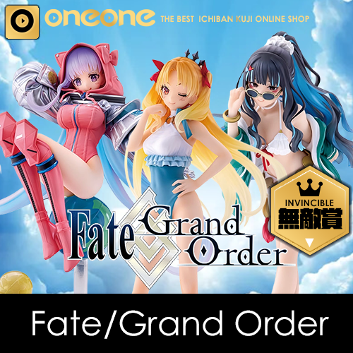 【無敵賞】一番賞《Fate/Grand Order》～名流夏日體驗＆原型啟動～(1月底到貨)