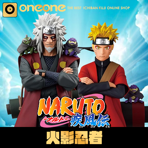 一番賞- 4 《火影忍者-疾風傳》輪迴的嘆息與平和的橋樑(2月中旬到貨)