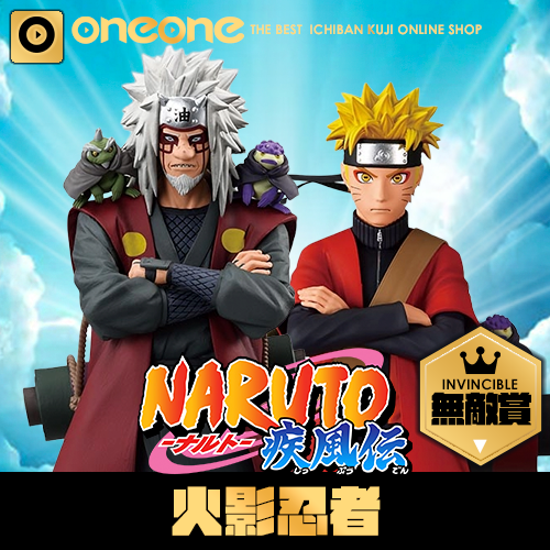 【無敵賞】一番賞- 2 《火影忍者-疾風傳》輪迴的嘆息與平和的橋樑(2月中旬到貨)
