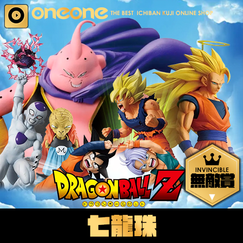 【無敵賞】一番賞-10《七龍珠》BATTLE OF THE SUPER SAIYAN★無最後賞(不限版本