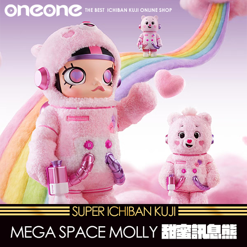 《大亂鬥》MEGA SPACE MOLLY 甜蜜訊息熊★無最後賞