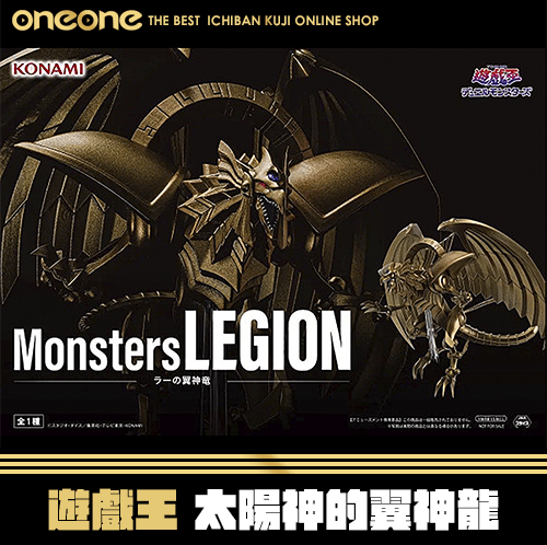 《大亂鬥》- 7  遊戲王 Monsters LEGION 太陽神的翼神龍★無最後賞
