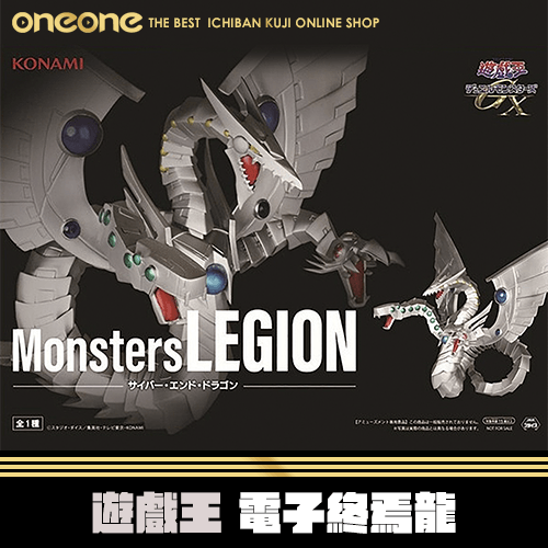 《大亂鬥》遊戲王 Monsters LEGION 電子終焉龍★無最後賞