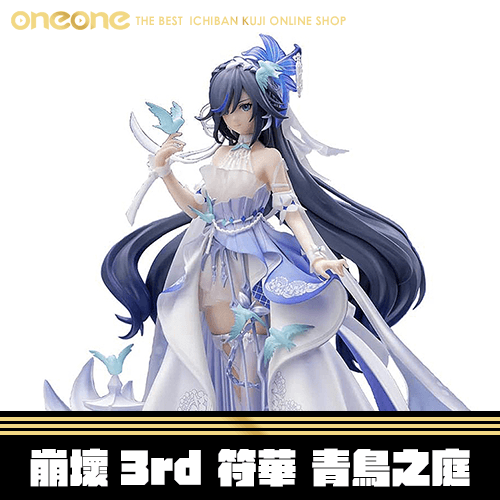 《大亂鬥》崩壞3rd 符華 青鳥之庭★無最後賞