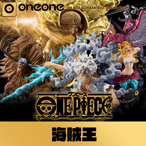 一番賞《海賊王EX》惡魔的寄宿者們 vol.3(2月中旬到貨)