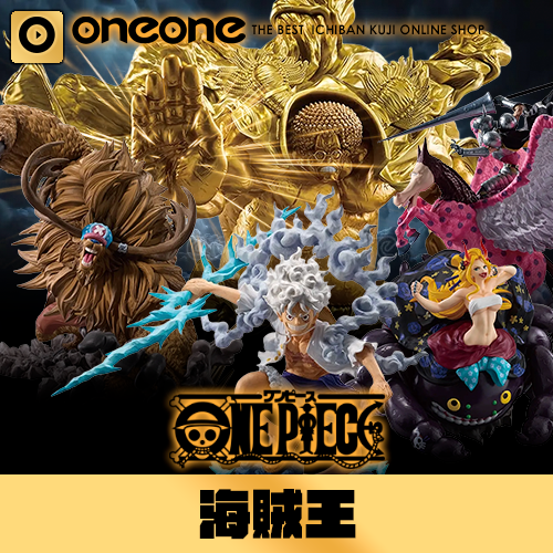 一番賞《海賊王EX》惡魔的寄宿者們 vol.3(2月底到貨)