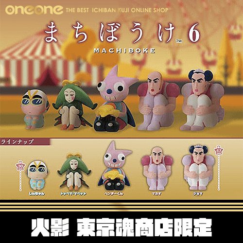 《大亂鬥》蠟筆小新 搞怪遊樂園大冒險★無最後賞